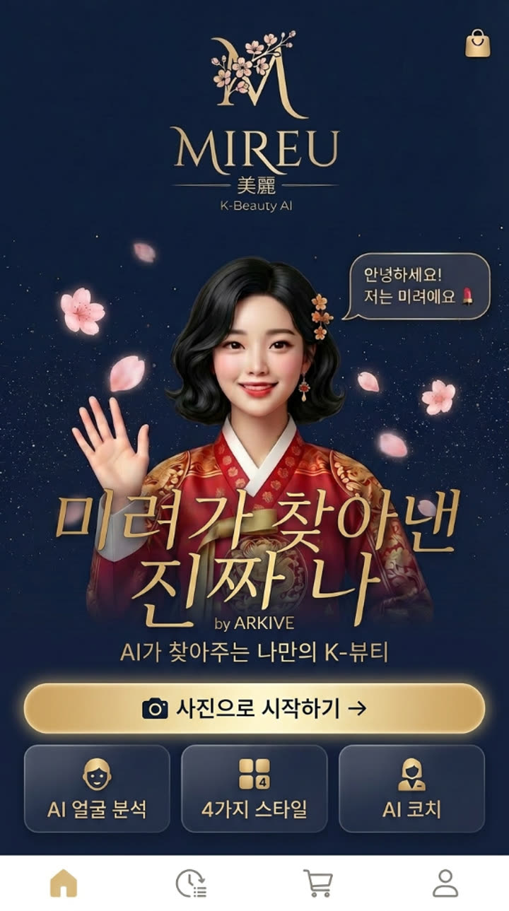 MIREU K-Beauty AI App Preview